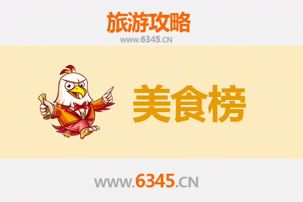潜江熊口镇美食排行榜TOP10：舌尖上的小龙虾之乡与地道楚味
