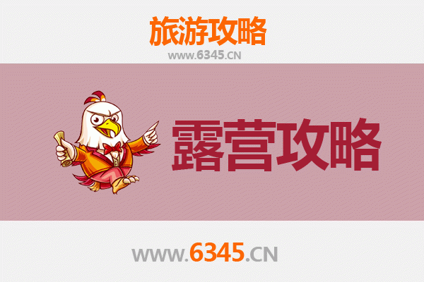 潜江熊口镇周边露营胜地推荐