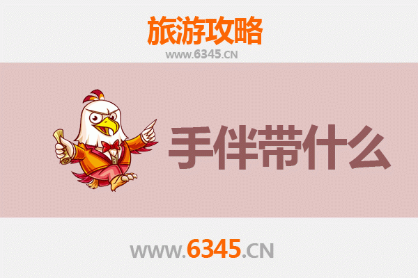 潜江熊口镇至湄洲岛深度旅游攻略及手伴指南